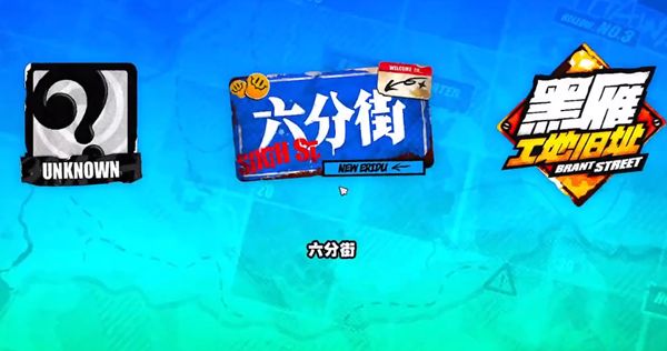 《绝区零》滑板长椅的纪念币获得方法2