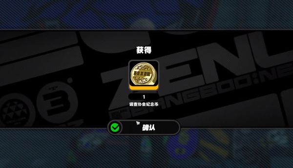 《绝区零》滑板长椅的纪念币获得方法5