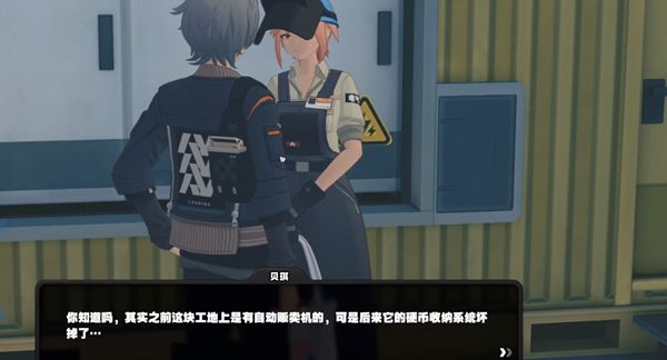 《绝区零》贝琪的纪念币获得方法4