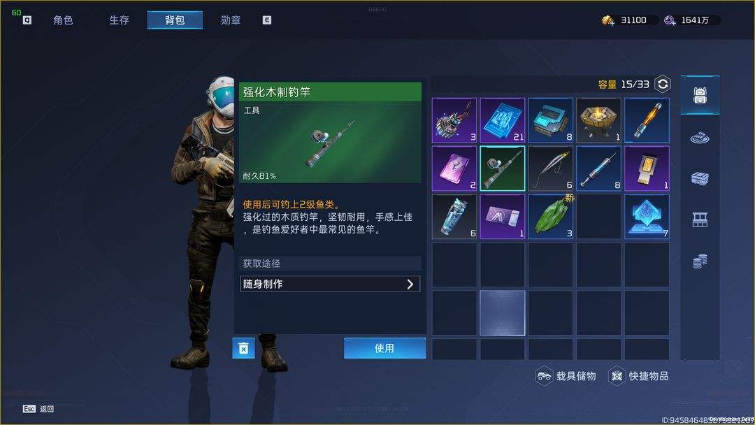 《星球重启》鱼竿怎么做鱼竿制作配方一览1