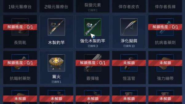 《星球重启》鱼竿怎么做鱼竿制作配方一览2