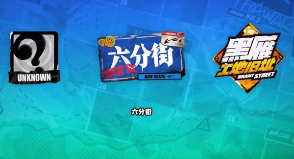 《绝区零》空箱子的纪念币获得方法2
