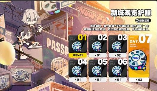 《绝区零》新城观览护玩法介绍3