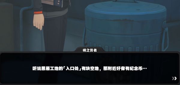 《绝区零》零枫的纪念币获得方法2