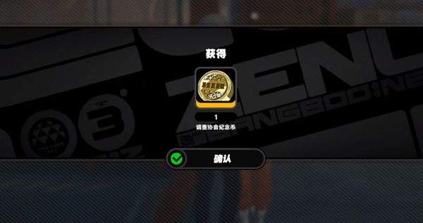 《绝区零》零枫的纪念币获得方法5