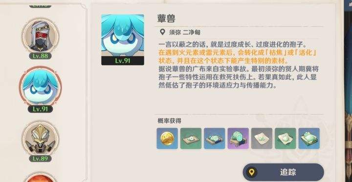 《原神》图形对抗实验录第一天完成攻略5