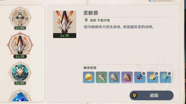 《原神》图形对抗实验录第一天完成攻略6