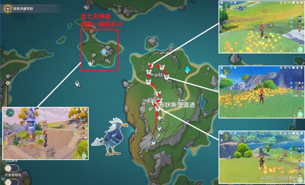 《原神》图形对抗实验录第三天完成攻略2