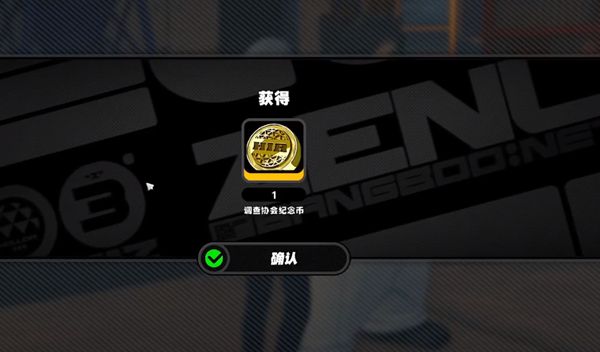 《绝区零》铁头的纪念币获得方法5