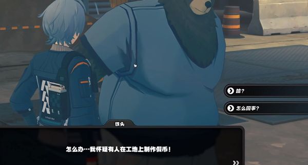 《绝区零》铁头的纪念币获得方法4
