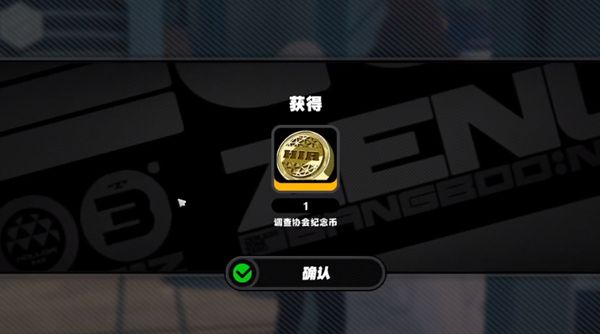 《绝区零》灰波的纪念币获得方法5