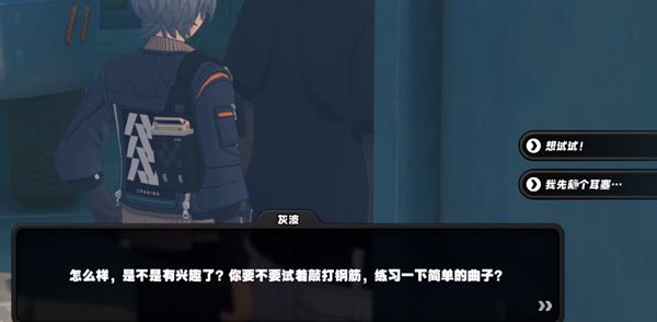 《绝区零》灰波的纪念币获得方法4
