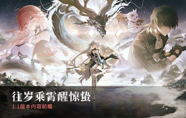 《鸣潮》1.1温泉大冒险任务触发及完成攻略1