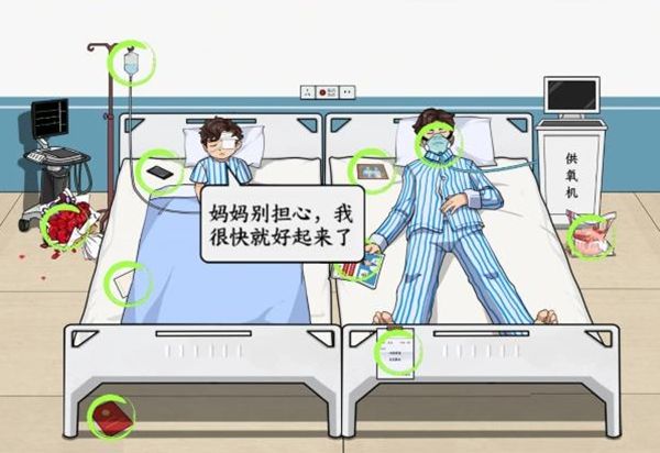 《文字来找茬》输血难题图文解密攻略3