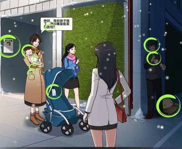 《文字来找茬》美女的伪装完成攻略3