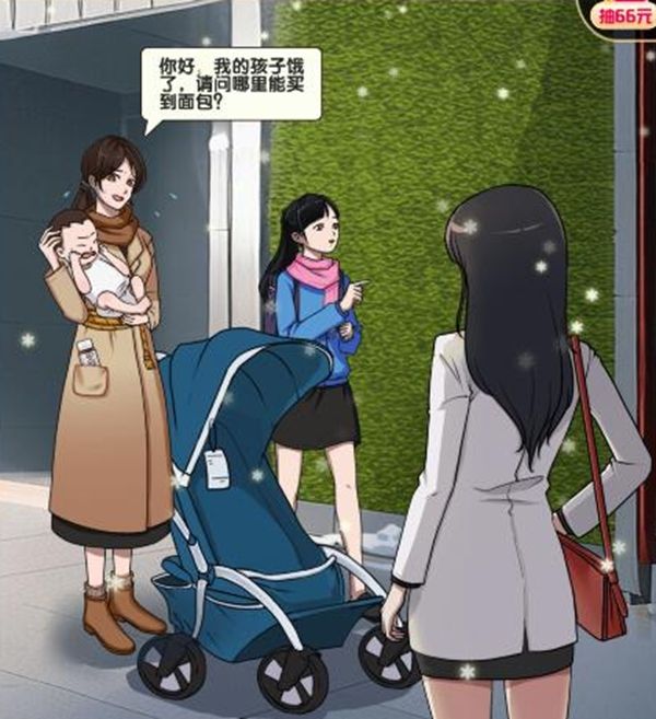 《文字来找茬》美女的伪装完成攻略2