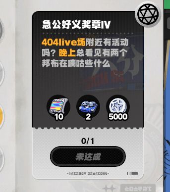 《绝区零》时间怎么调整时间调整方法3