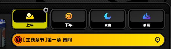 《绝区零》时间怎么调整时间调整方法2