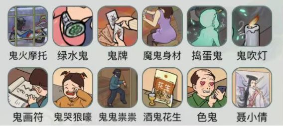 《文字玩出花》怀旧岁月38最佳通关攻略一览2