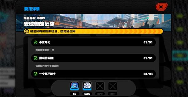 《绝区零》安德鲁的乞求触发及完成攻略1