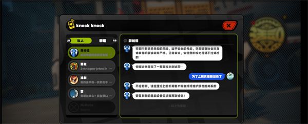《绝区零》安德鲁的乞求触发及完成攻略5
