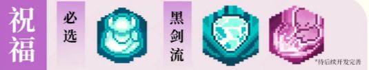 《元气骑士前传》忍者加点优先级顺序一览4