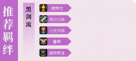 《元气骑士前传》忍者加点优先级顺序一览5
