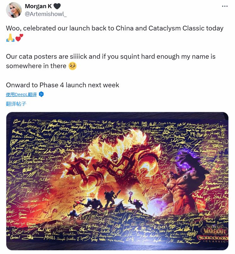 暴雪庆祝魔兽大灾变服回归中国发布海报与签名1