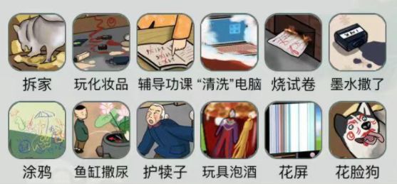 《文字玩出花》血压飙升通关解密攻略2