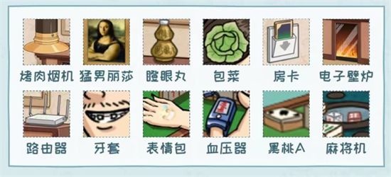 《看你怎么秀》民国麻将关卡通关解密攻略2