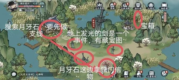 《方寸对决》栖霞镇全流程探索攻略12