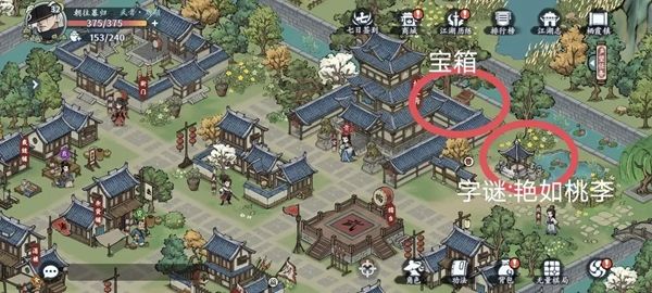 《方寸对决》栖霞镇全流程探索攻略4
