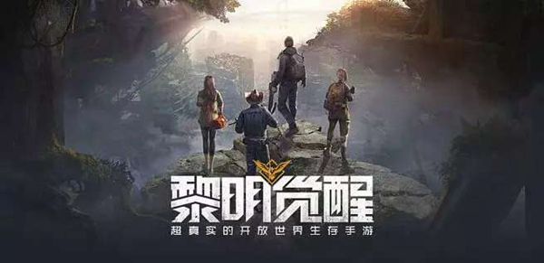 《黎明觉醒》星星点灯藏宝图位置一览1
