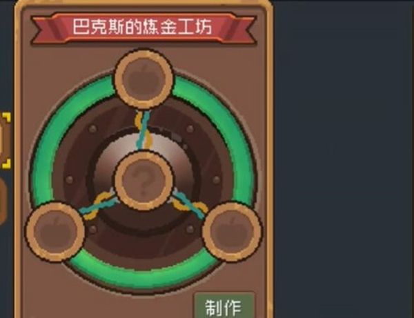 《元气骑士前传》炼金术士位置一览4