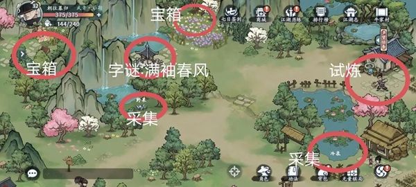 《方寸对决》牛家村全流程探索攻略2