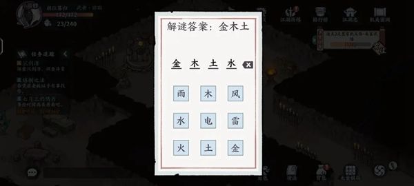 《方寸对决》牛家村全流程探索攻略14