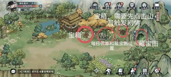 《方寸对决》牛家村全流程探索攻略8