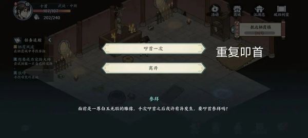 《方寸对决》牛家村全流程探索攻略13