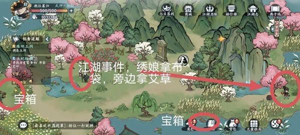 《方寸对决》燕子坞全流程探索攻略7