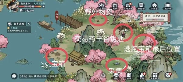 《方寸对决》燕子坞全流程探索攻略9
