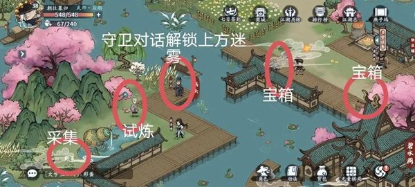 《方寸对决》燕子坞全流程探索攻略3
