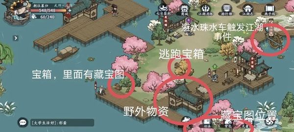 《方寸对决》燕子坞全流程探索攻略5