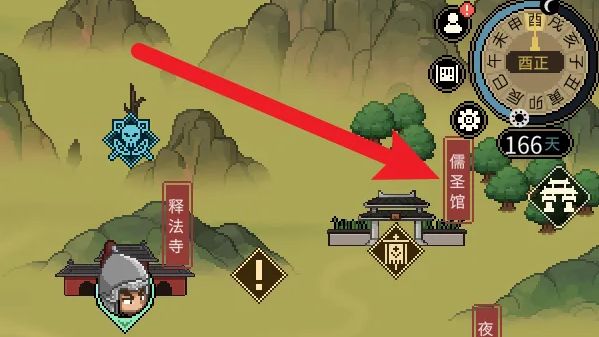 《大侠立志传》儒圣馆灭门方法2