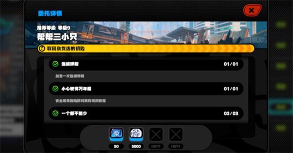《绝区零》帮帮三小只全流程完成攻略1