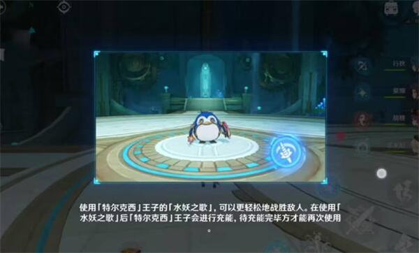 《原神》王子的国度任务触发及完成攻略5