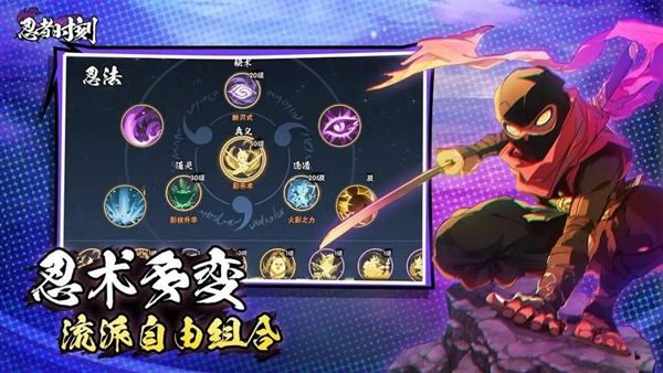 《忍者时刻》战力提升方法1