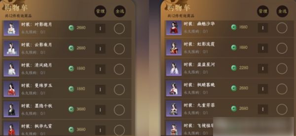 《逆水寒手游》氪金方式有哪些最佳氪金选择推荐4