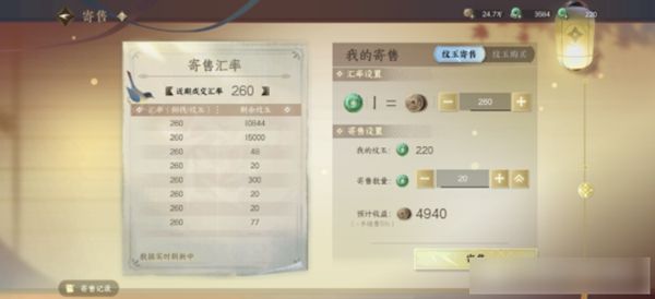 《逆水寒手游》氪金方式有哪些最佳氪金选择推荐13