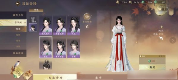 《逆水寒手游》氪金方式有哪些最佳氪金选择推荐5