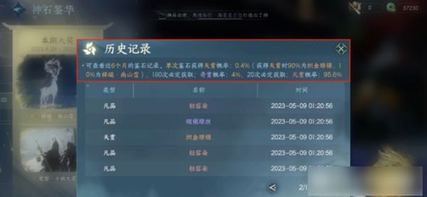 《逆水寒手游》氪金方式有哪些最佳氪金选择推荐10